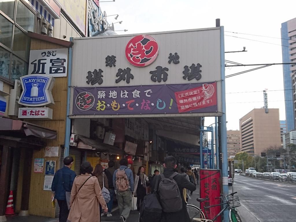 Apa Hotel Tsukiji Ekiminami Tokyo Bagian luar foto